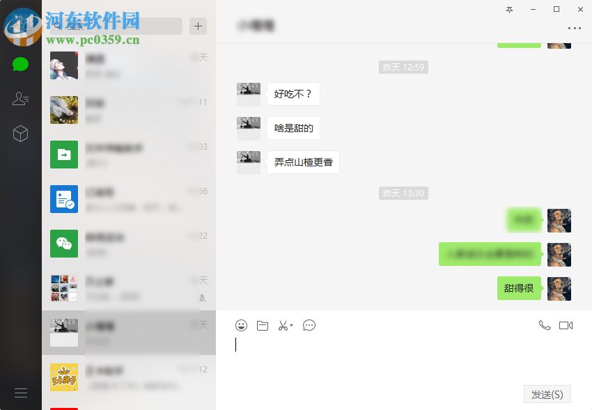 電腦版本微信如何截屏 如何隱藏當前的窗口