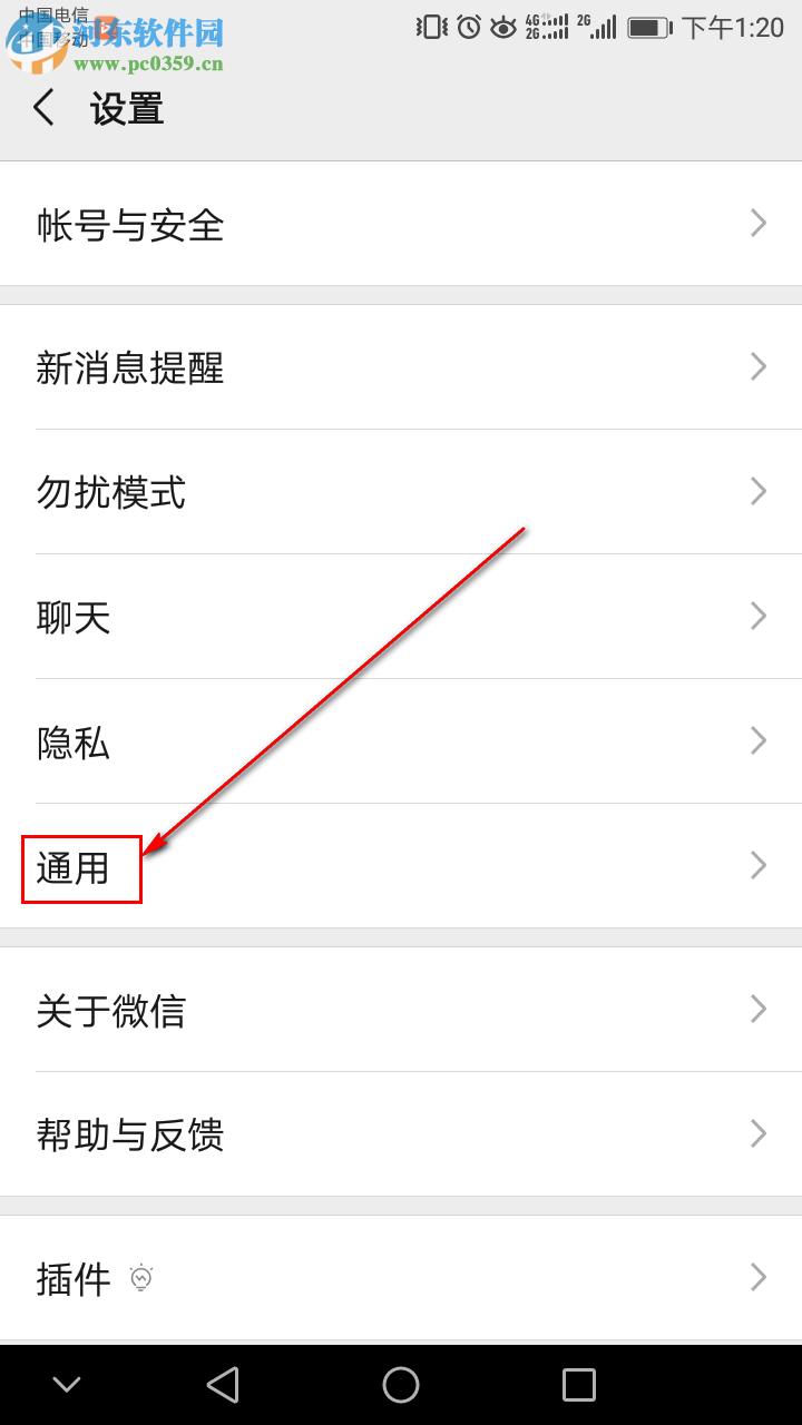 微信儲存空間不足怎么解決