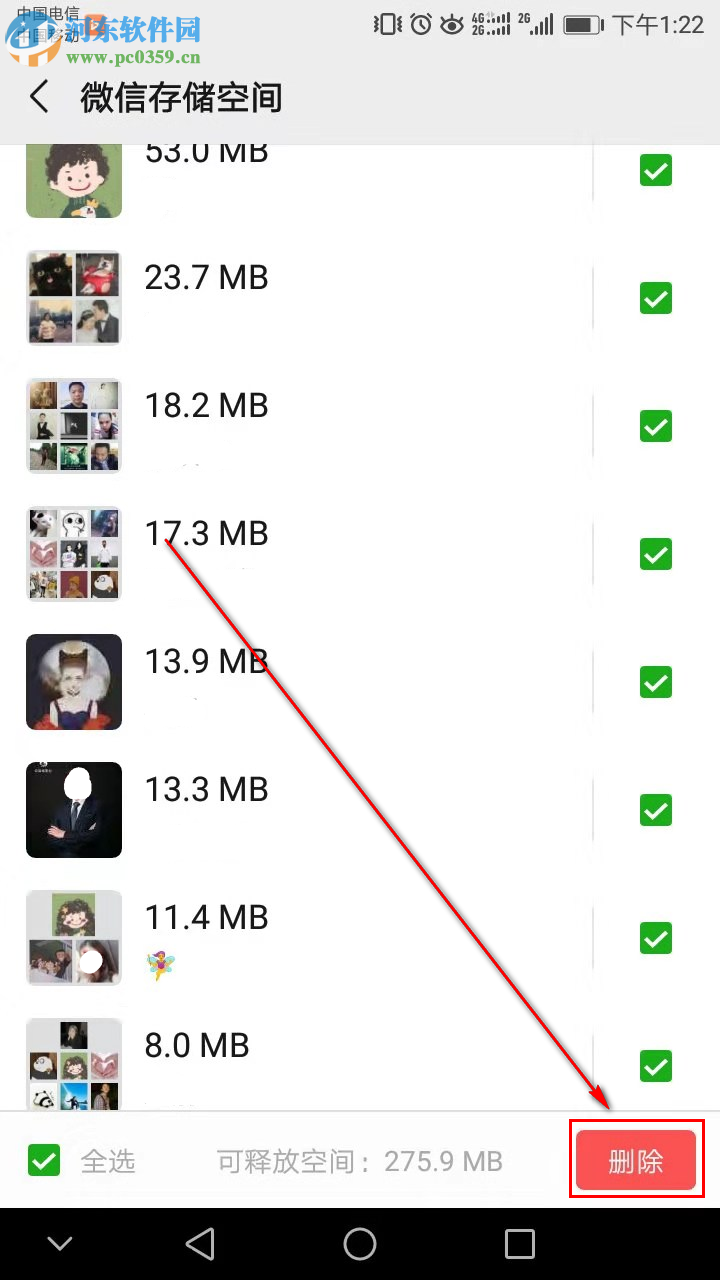 微信儲存空間不足怎么解決