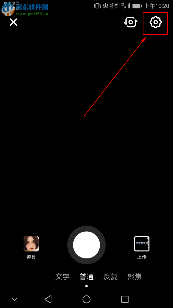抖音隨拍怎么設置成僅好友可見
