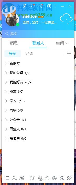 電腦QQ如何設置按Enter鍵發送消息