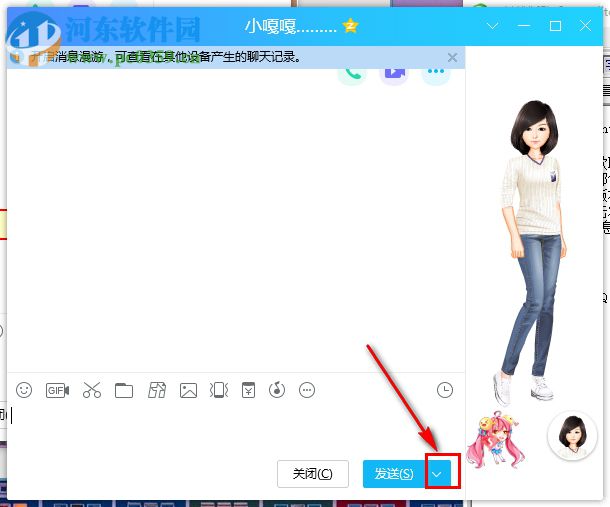 電腦QQ如何設置按Enter鍵發送消息