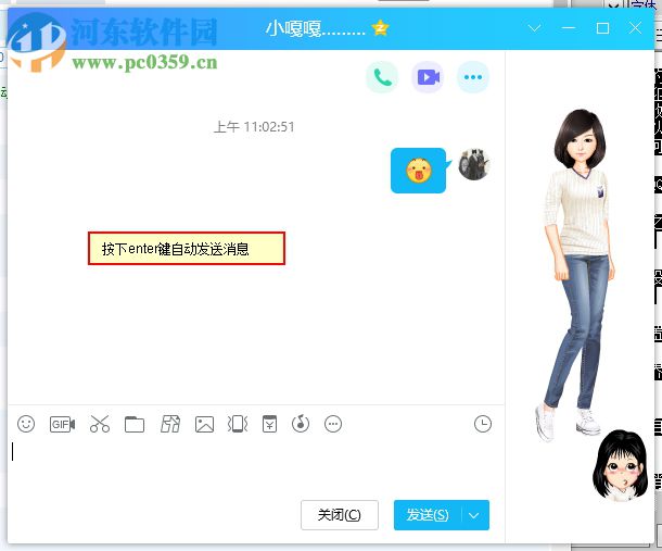 電腦QQ如何設置按Enter鍵發送消息