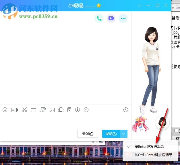 電腦QQ如何設置按Enter鍵發送消息