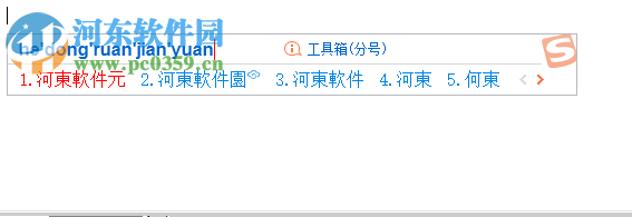 搜狗輸入法設置以及切換簡繁體