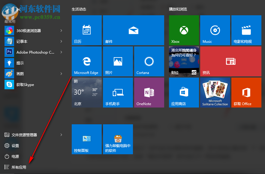 搜狗拼音輸入法怎么設置快捷短語