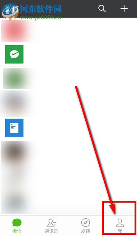 怎么用微信群發消息？