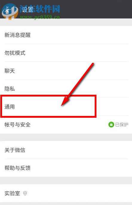 怎么用微信群發消息？