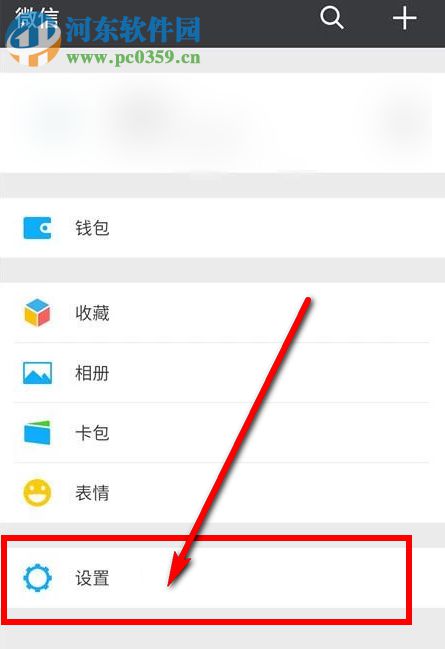 怎么用微信群發消息？