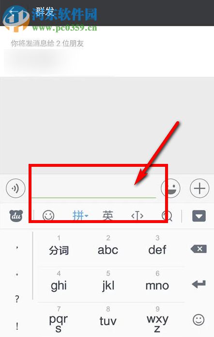 怎么用微信群發消息？