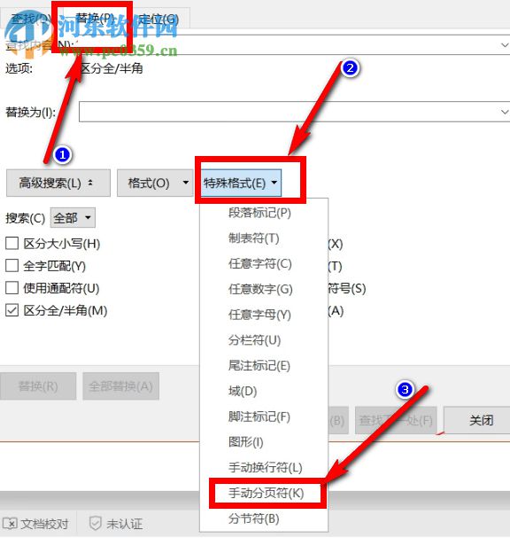 怎么刪除word空白頁