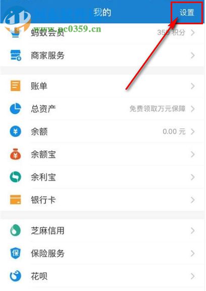 付款時(shí)找不到花唄支付選項(xiàng)怎么辦