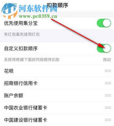 付款時(shí)找不到花唄支付選項(xiàng)怎么辦
