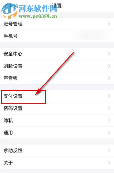 付款時(shí)找不到花唄支付選項(xiàng)怎么辦