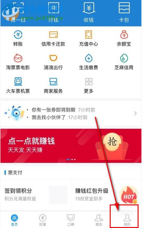 付款時(shí)找不到花唄支付選項(xiàng)怎么辦