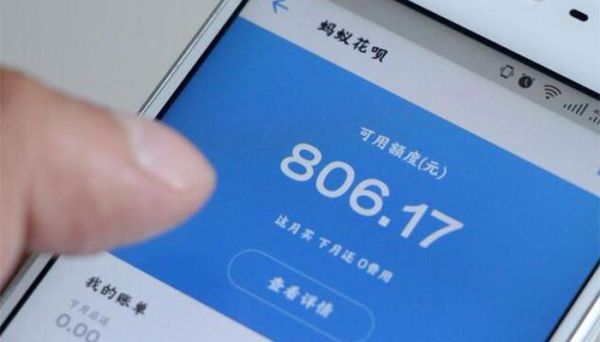 花唄限制消費怎么回事 花唄限制消費的原因