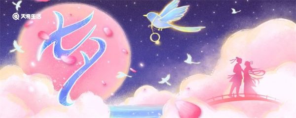 七夕節(jié)發(fā)朋友圈的說(shuō)說(shuō) 七夕發(fā)朋友圈的經(jīng)典句子