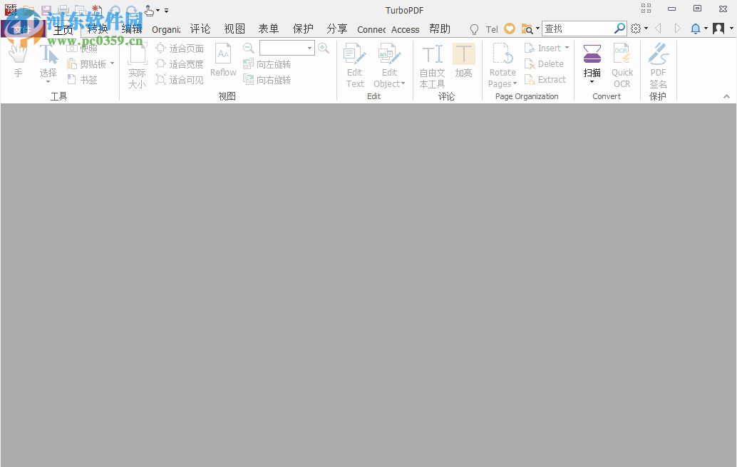 TurboPDF將pdf文件轉換為word的方法