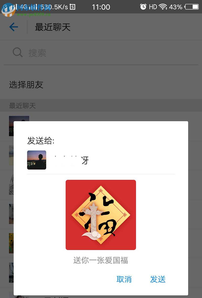 2018支付寶交換福卡的方法