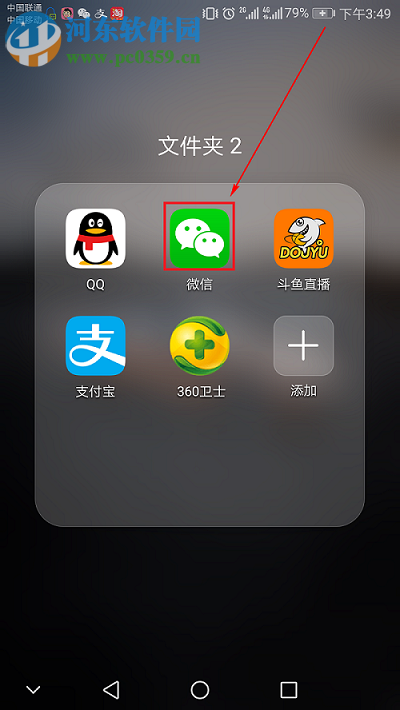在微信中找到微信小游戲的方法