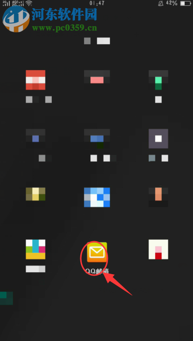 QQ郵箱APP打開手勢(shì)密碼的方法