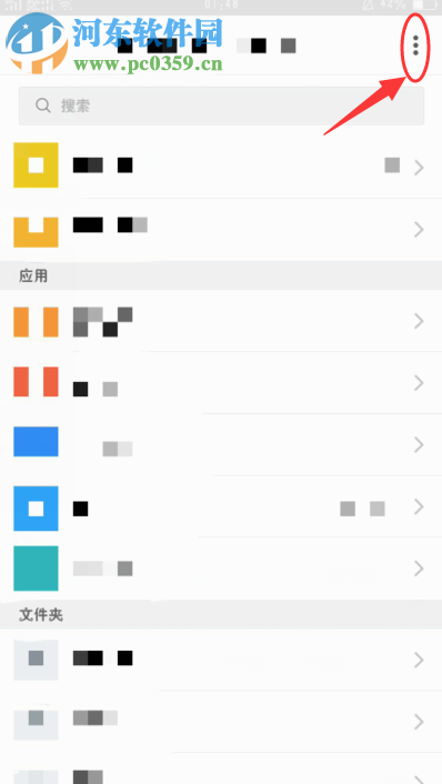 QQ郵箱APP打開手勢(shì)密碼的方法