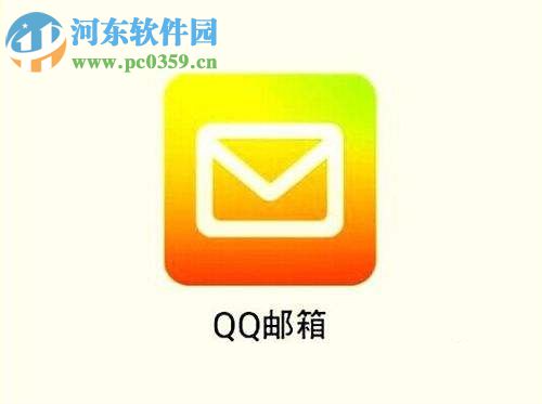 QQ郵箱APP打開手勢(shì)密碼的方法
