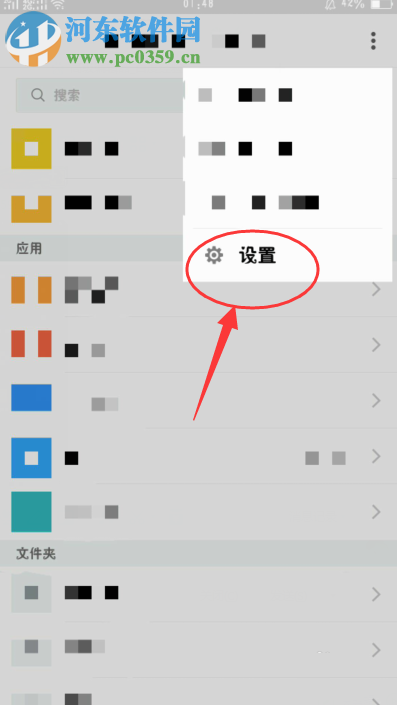 QQ郵箱APP打開手勢(shì)密碼的方法