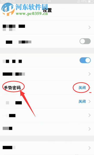 QQ郵箱APP打開手勢(shì)密碼的方法