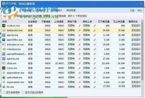 卸載百度安全組件服務程序的方法