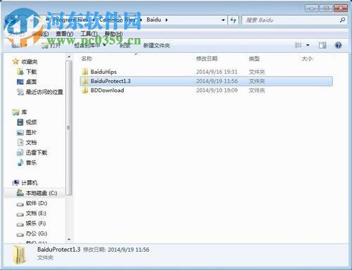 卸載百度安全組件服務程序的方法