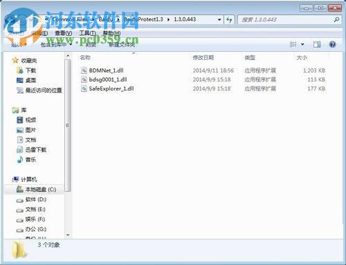 卸載百度安全組件服務程序的方法