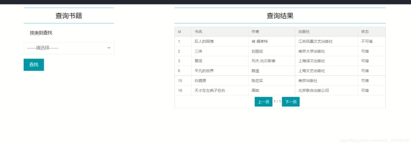 使用java springboot設計實現(xiàn)的圖書管理系統(tǒng)（建議收藏）
