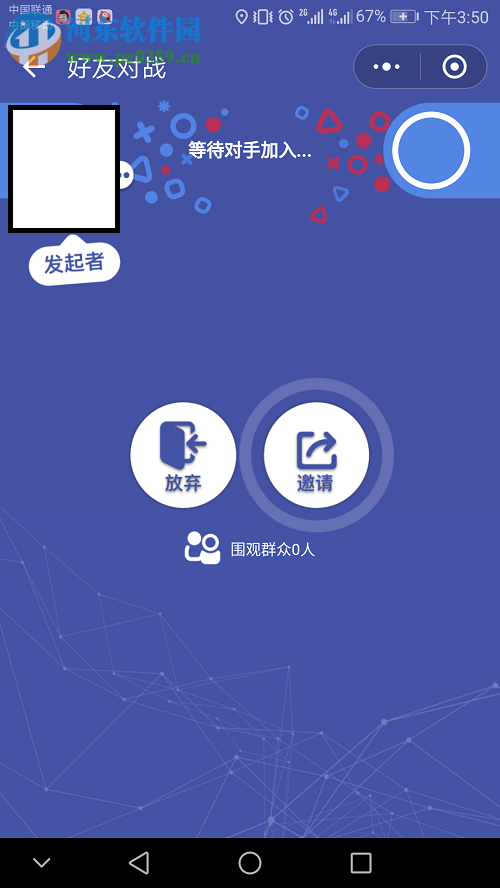微信小程序“頭腦王者”與好友對戰的方法