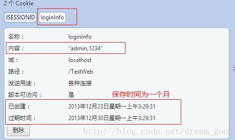 Java Web實(shí)現(xiàn)自動(dòng)登陸功能
