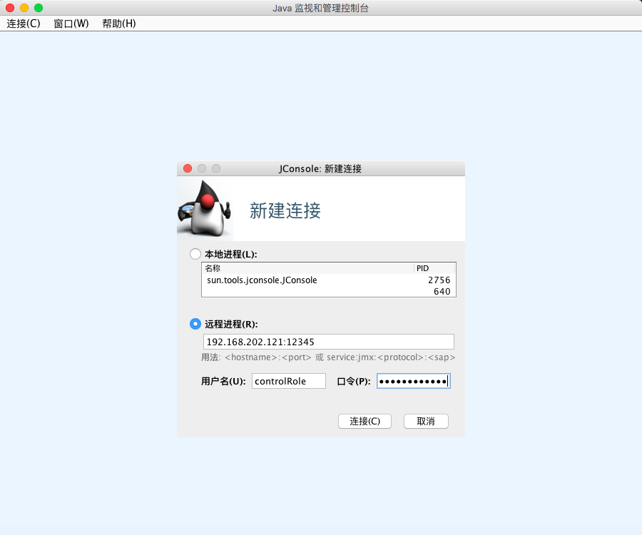 Java JConsole遠程連接配置案例詳解
