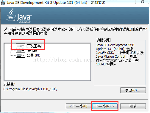 Java sdk安裝及配置案例詳解
