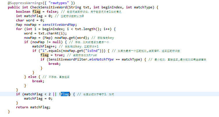 Java DFA算法案例詳解