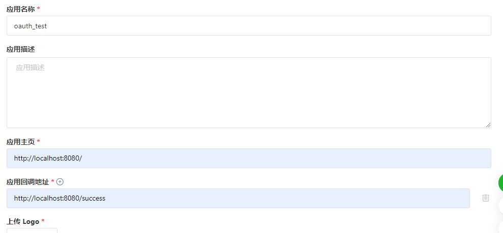 手把手教你實(shí)現(xiàn)Java第三方應(yīng)用登錄