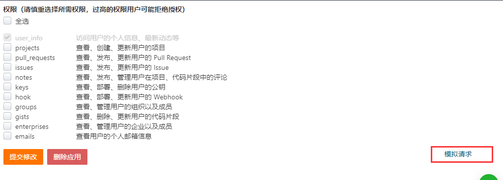 手把手教你實(shí)現(xiàn)Java第三方應(yīng)用登錄