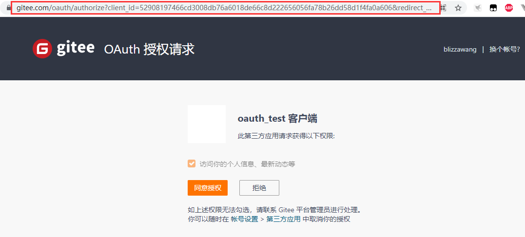手把手教你實(shí)現(xiàn)Java第三方應(yīng)用登錄