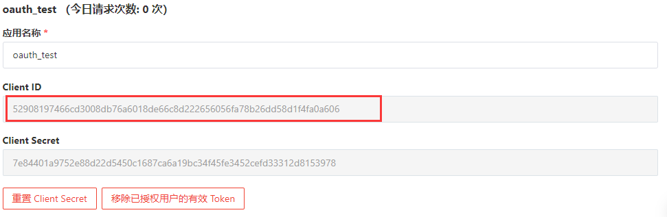 手把手教你實(shí)現(xiàn)Java第三方應(yīng)用登錄