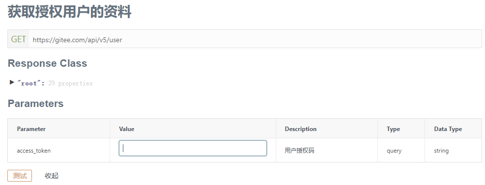 手把手教你實(shí)現(xiàn)Java第三方應(yīng)用登錄