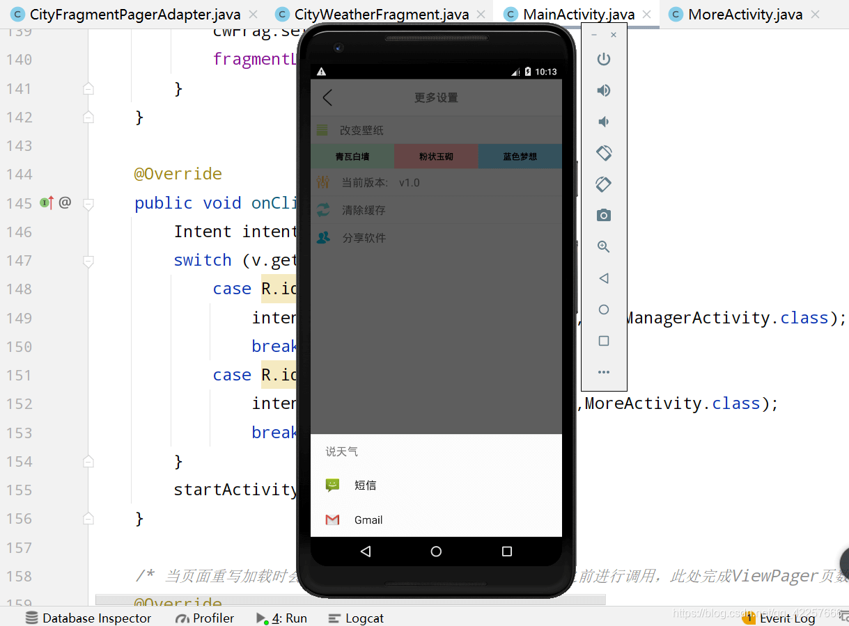 如何通過Android Stduio來編寫一個(gè)完整的天氣預(yù)報(bào)APP