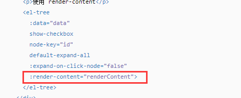Vue使用el-tree 懶加載進行增刪改查功能的實現
