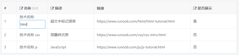 vue 中使用 vxe-table 制作可編輯表格的使用過程