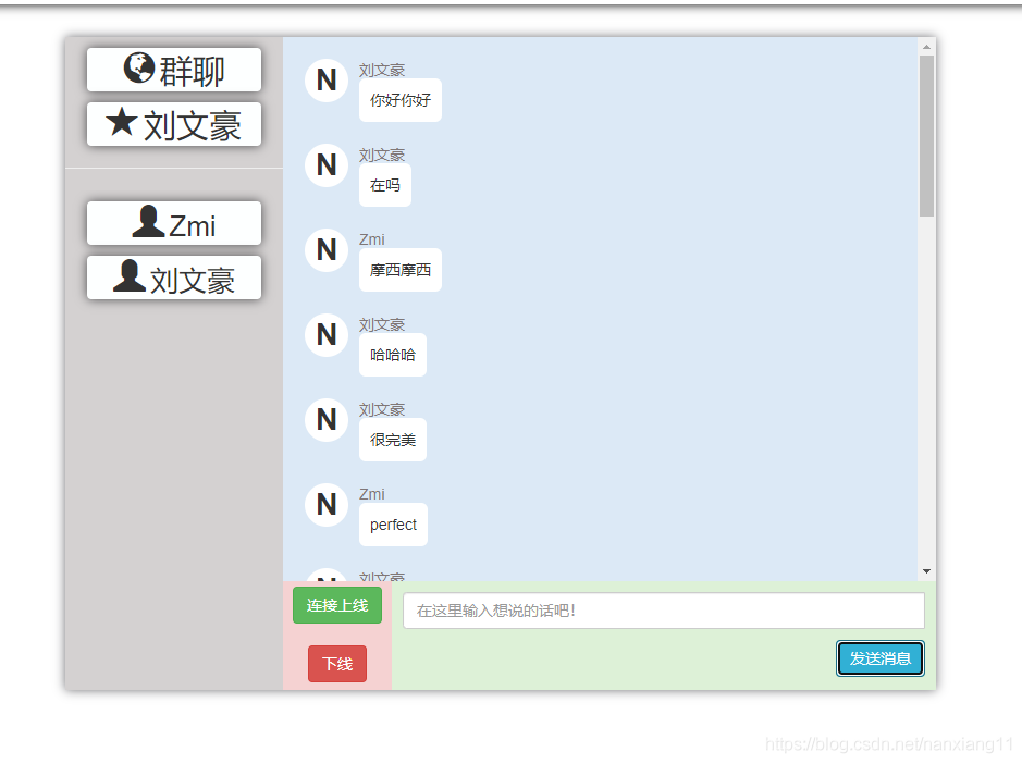 使用springboot整合websocket實現群聊教程