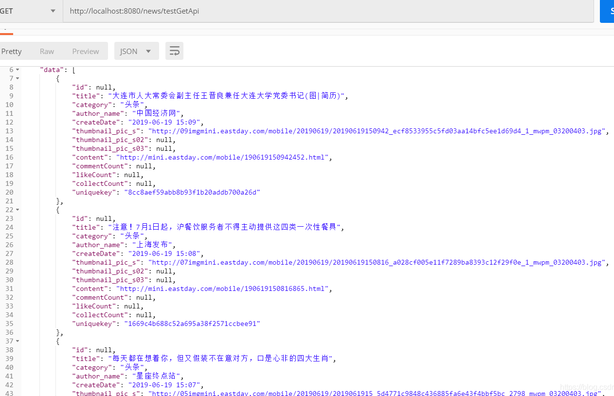 SpringBoot-RestTemplate如何實現(xiàn)調(diào)用第三方API