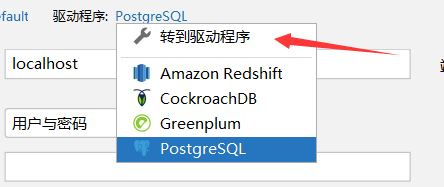 gaussdb 200安裝 data studio jdbc idea鏈接保姆級安裝步驟