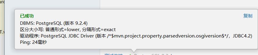 gaussdb 200安裝 data studio jdbc idea鏈接保姆級安裝步驟